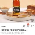 HACCP인증 전통 압착 참기름 350ml (7,200원/무료)