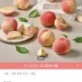하우스 복숭아 500g (12,035원/무료)