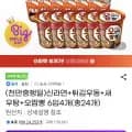소컵 신라면+튀김우동+새우탕+오짬뽕 6입4개(총4개) (17,990원/무료배송)2