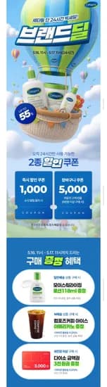 세타필 전라인 크림/로션 등 할인 ~2% (34,900원~/무료)5