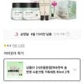 어바웃미 진정 수분크림 80mlx2개+10mlx2개 (9810원/무배)