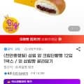 얌 크림단팥빵 2입 (9,950원/무료)1
