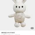 쁘리레 아기토끼 애착인형 오가닉코튼소재 (9,900원/무료)