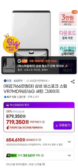 삼성 비스포크 로봇청소기 새틴그레이 VR7MD96516G