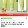 아미니 저자극 콜라겐 수분선크림50ml 3개 (9,680원/무료)