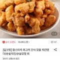맘스터치 시그니처 순살치킨 1kg (12,160원~/무료)