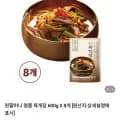 원할머니 명품 육개장 600g X 8개 (2,900원/무료)3