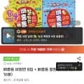 배홍동 비빔면 입 + 배홍동 칼빔면 8입 (총 16봉) (9,580원/무료)8