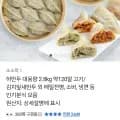 허만두 허만두 대용량 2.8KG 약 120알 골라담기 13,400원 무배