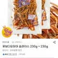꽃보다오징어 슬라이스 30+230g(33,180원/무배)2
