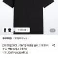 에센셜 솔리드 포켓 라운드 반팔 티셔츠 7종 택1 (60,880원/무배)