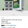 일양약품 리포좀 알티지 오메가3 골드 30캡슐 (7,800원/무료)