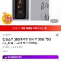 안동소주 태사주, 진맥 (17,040, 무배)