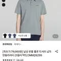 아이더 남성 반팔 폴로 티셔츠( 30,800원/무배)