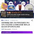 좋은느낌 입오버 소중대 8PX4팩 GS2천 외 다양