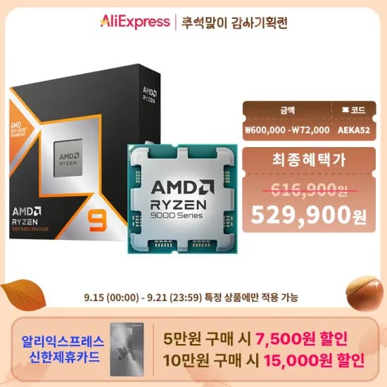 AMD 라이젠5 7500F $109.91 / 라이젠 7 5700X $99.44 / 라이젠5 5600 $72.74 외