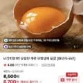유정란 20구
