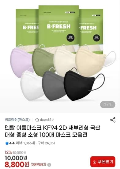 KF94 마스크 100매