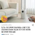 날개없는 선풍기 3단 리모컨형 타워형 저소음