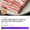 미트포테이블 수입 삼겹 목살 2kg