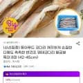 반건조 명태코다리 특대 8미 42-45cm