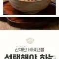 산채만 곤드레 나물밥 10봉