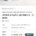 상하목장 유기농주스 3종 팩홀더 외 다양 총 5kg