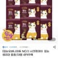 시크릿데이 입는오버나이트 생리대 9팩