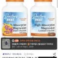 마그네슘 고흡수 마그네슘 200mg 240정 외 다양 2개