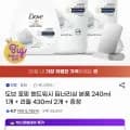도브 포밍 핸드워시 240ml 외 다양 리필 430ml 2개