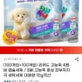 리퀴드 고농축 4챔버 캡슐세제 200개