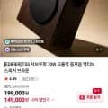 EDIFIER T5S 서브우퍼 70W 액티브 스피커