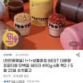 프로틴원 단백질 쉐이크 490g 외 다양 2개