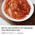 월미 국산100% 김치 10kg