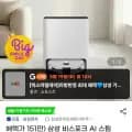 삼성 비스포크 AI 스팀 울트라 VR90F01AAG 로봇청소기
