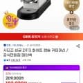 시티즈 싱글 D13 화이트 캡슐 커피머신 1개