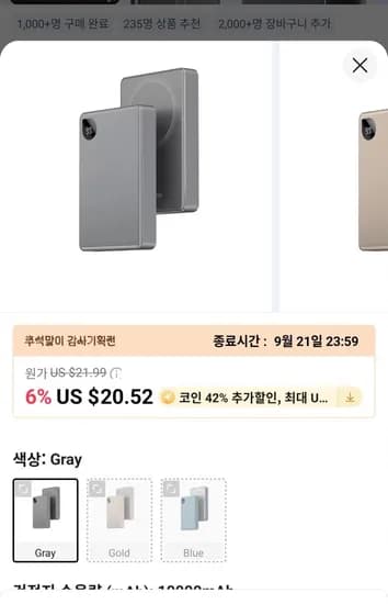 Rocoren 0000mAh 마그네틱 충전 보조배터리