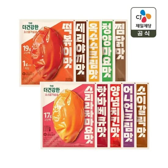 더건강한 소스 닭가슴살 10개