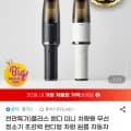 풀라스 핸디 미니 차량용 무선 청소기