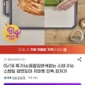 소음칼집변색없는 스텐 316 스탠딩 양면도마