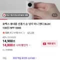 호맥스 급속냉각 휴대용 선풍기 100단