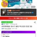 브리타 정수기 필터 막스트라 프로 3입