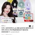 다우니 섬유유연제 1L x6 외 다양 400ml 랜덤증정 1개