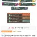 스타벅스 네스프레소 호환 캡슐커피 100캡슐