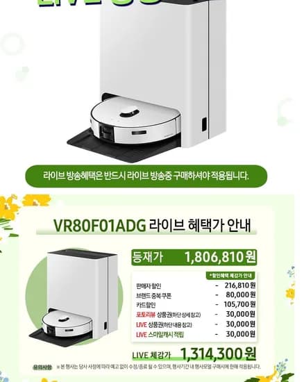 삼성전자 비스포크 AI로청 올인원 26년형 VR80F01ADG