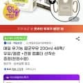 매일 유기농 멸균우유 200ml 48팩 외 다양 컵홀더