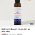 나그참파 룸스프레이 20ml 탈취제 발향제 1개