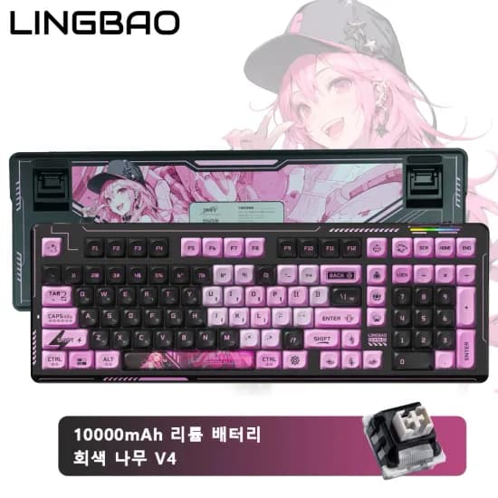 LINGBAO K98 유무선 키보드 한글 키캡