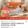 강아지 고양이 간식 순살 닭가슴살 2g 100개