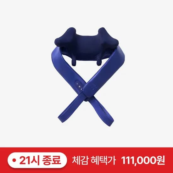 목어깨 마사지기